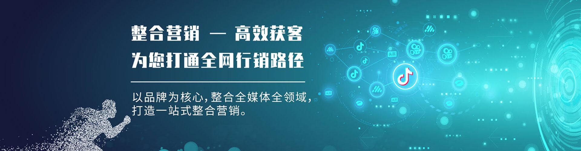 韩城信息流营销